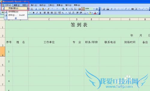 excel2003δ߿ߵӡʱб߿