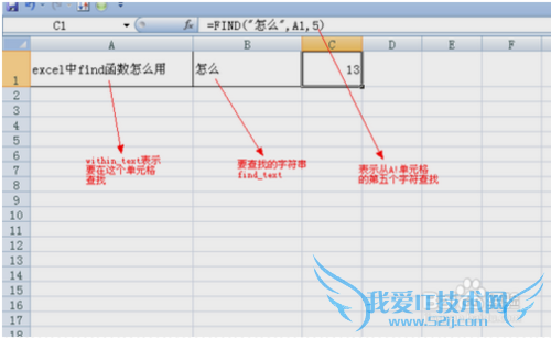 Excel 表格Find函数用法