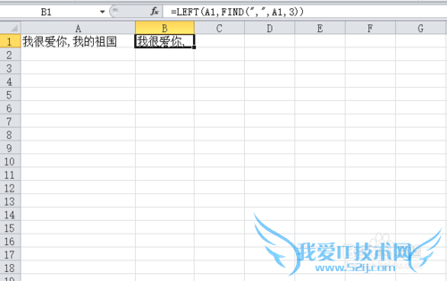 Excel 表格Find函数用法