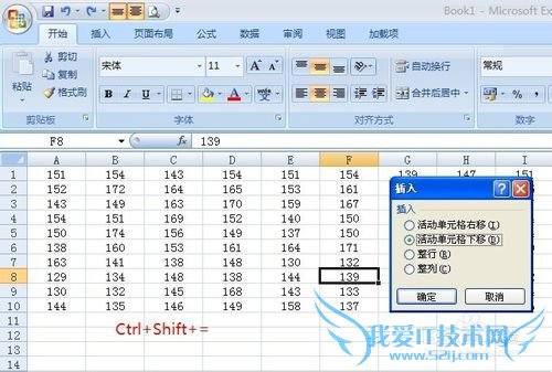 excel提速小技巧:求和与增加/删除列