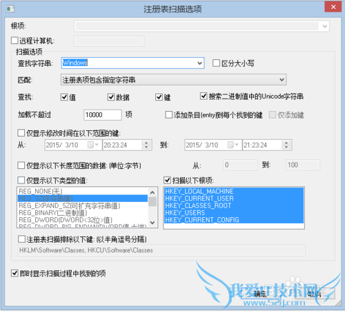 搜索注册表(一次全部搜出)