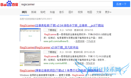 搜索注册表(一次全部搜出)