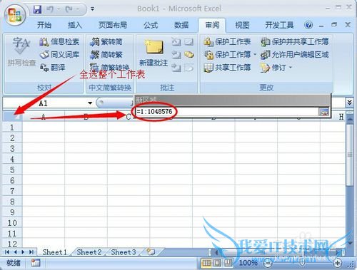 在EXCEL中如何给工作表设置密码?