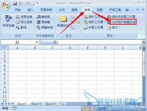 在EXCEL中如何给工作表设置密码?