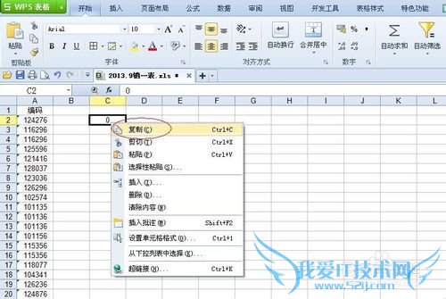 Excel中怎样将所有数据的文本格式转成常规格式