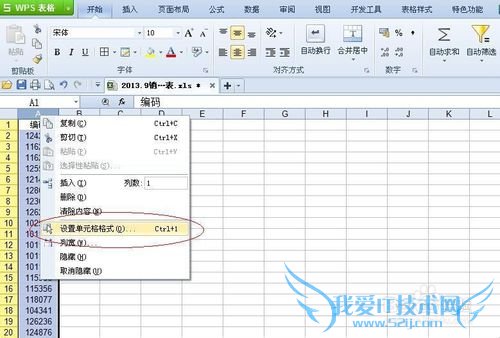 Excel中怎样将所有数据的文本格式转成常规格式