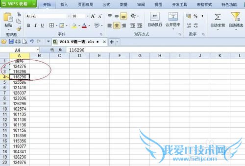 Excel中怎样将所有数据的文本格式转成常规格式