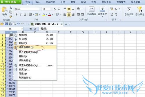 Excel中怎样将所有数据的文本格式转成常规格式
