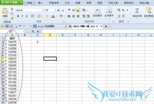 Excel中怎样将所有数据的文本格式转成常规格式
