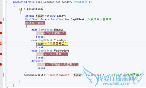 C# switch case判断语句 与if判断语句的区别