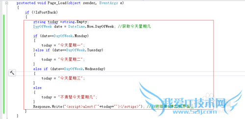 C# switch case判断语句 与if判断语句的区别