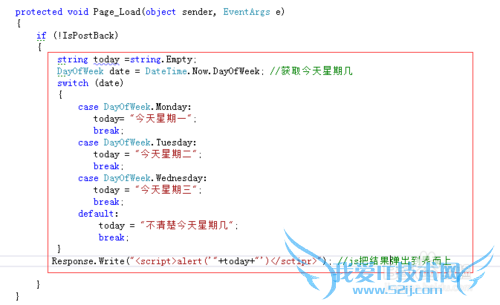 C# switch case判断语句 与if判断语句的区别
