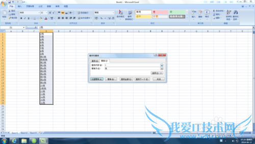 excel如何替换内容