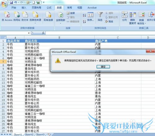 Excel表格筛选怎么实现