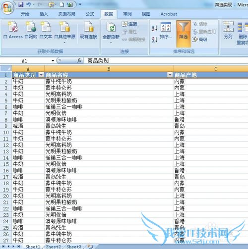 Excel表格筛选怎么实现