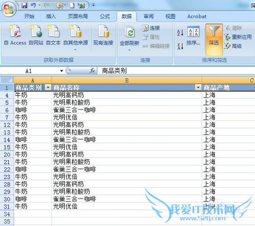 Excel表格筛选怎么实现