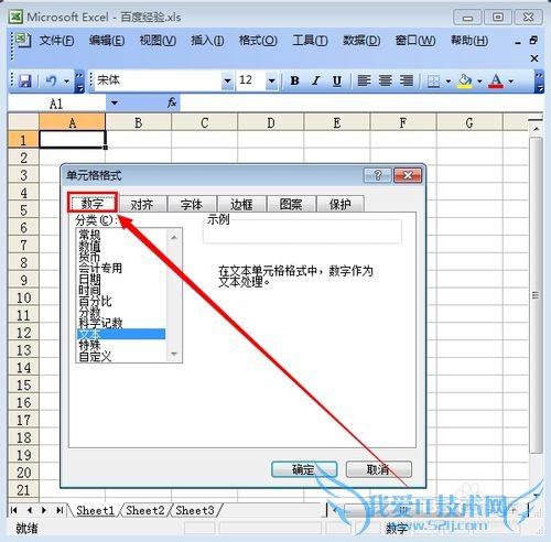 怎么在excel中显示数字0 ?