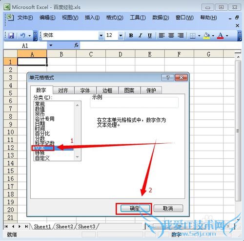 怎么在excel中显示数字0 ?
