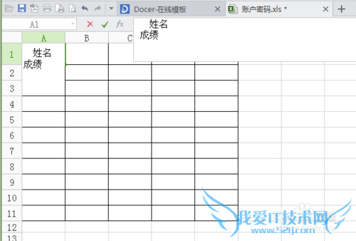 excel表格怎么做表格斜线表头