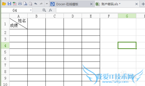 excel表格怎么做表格斜线表头