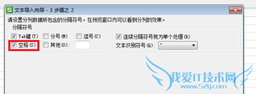 PDF表格复制到Excel或Wps表格中