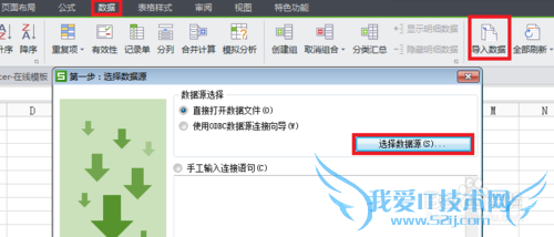 PDF表格复制到Excel或Wps表格中