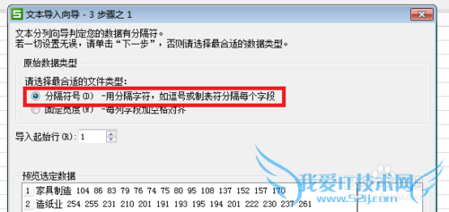 PDF表格复制到Excel或Wps表格中