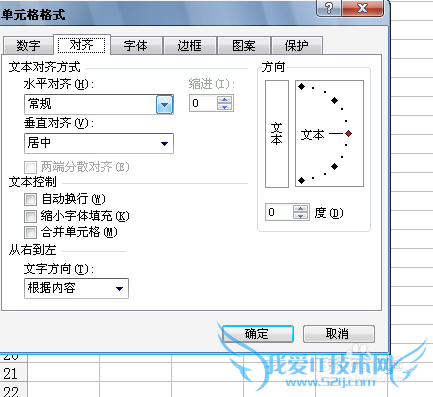 excel表格中输入字数太多显示不全怎么办