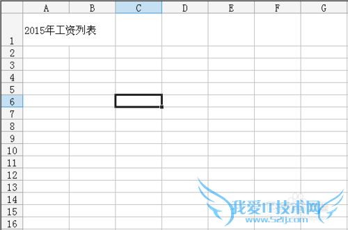 excel表格中输入字数太多显示不全怎么办