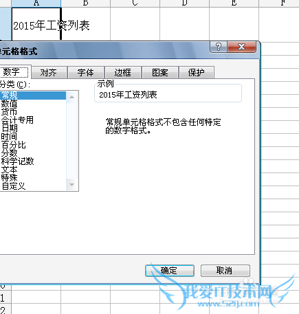 excel表格中输入字数太多显示不全怎么办