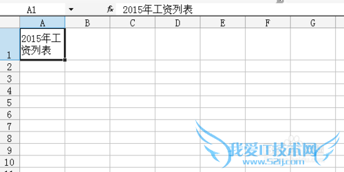 excel表格中输入字数太多显示不全怎么办