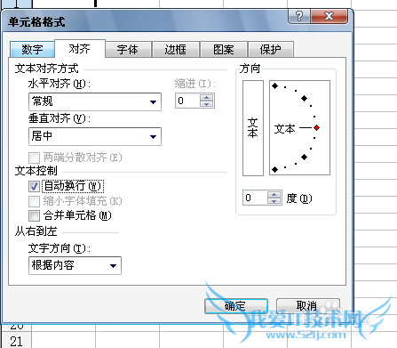 excel表格中输入字数太多显示不全怎么办
