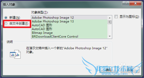 ÈçºÎ°Ñexcelµ¼Èëµ½ppt