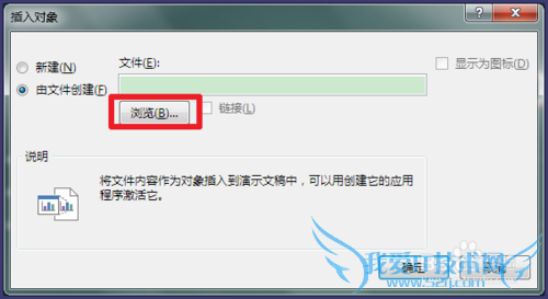ÈçºÎ°Ñexcelµ¼Èëµ½ppt