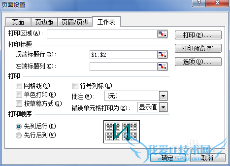 如何让excel表格打印的每页都有表头