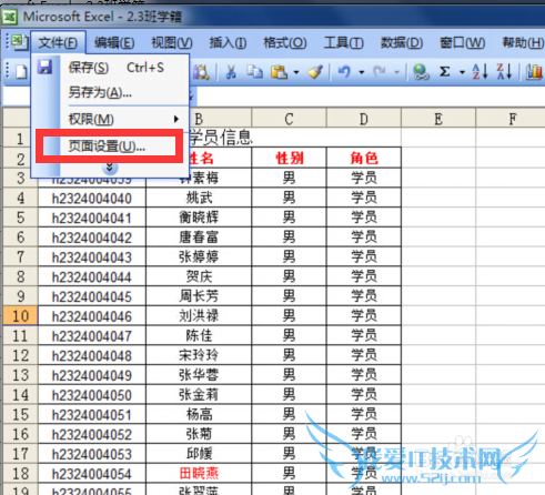 如何让excel表格打印的每页都有表头