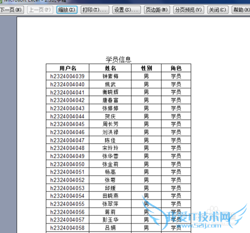如何让excel表格打印的每页都有表头