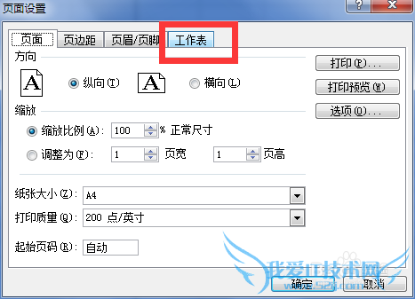 如何让excel表格打印的每页都有表头