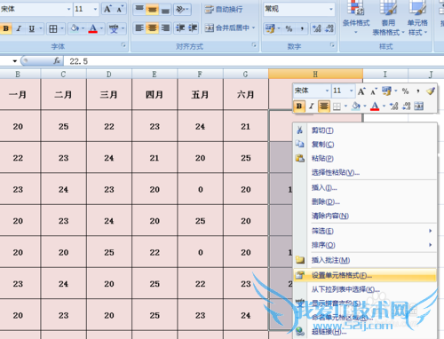 excel怎么设置小数点对齐