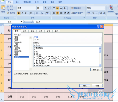 excel怎么设置小数点对齐