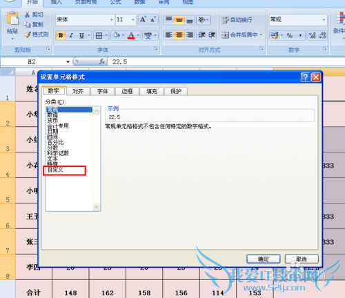 excel怎么设置小数点对齐