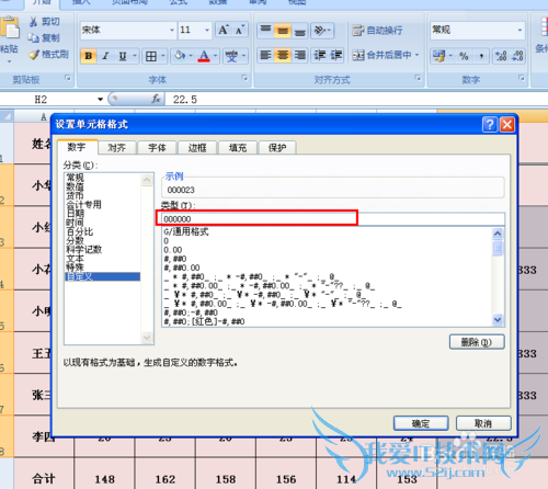 excel怎么设置小数点对齐