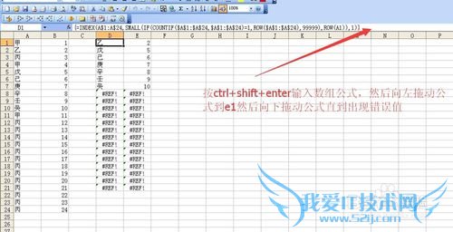 excelȡΨһֵķ֮鹫ʽ