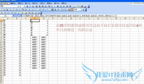 excelȡΨһֵķ֮鹫ʽ