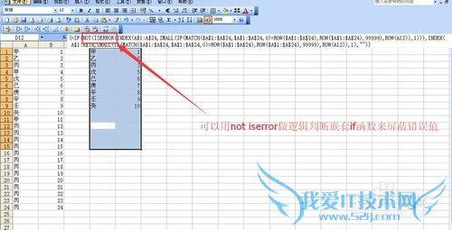 excelȡΨһֵķ֮鹫ʽ