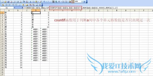 excelȡΨһֵķ֮鹫ʽ