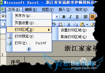 excelʵôӡɣ[3]ضĴӡ
