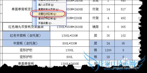 excelʵôӡɣ[3]ضĴӡ