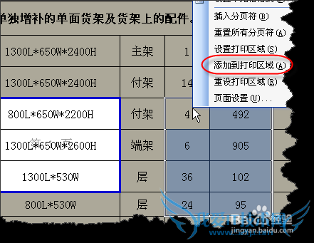 excelʵôӡɣ[3]ضĴӡ