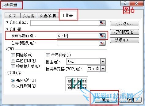 EXCELÿҳӡͬı⼰ͷ
